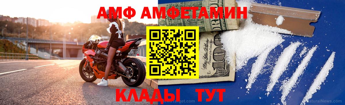 АМФ 98%  Amphetamine  Амфетамин  Новокуйбышевск  Вход с VPN 