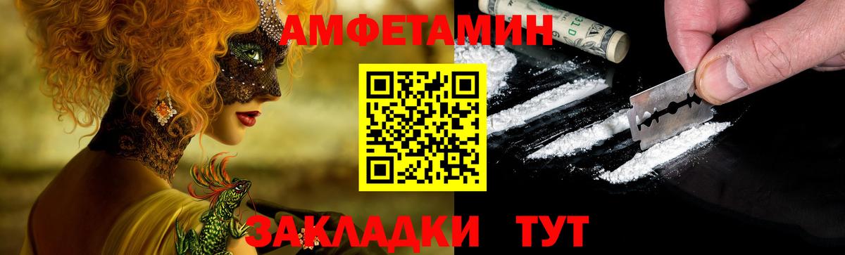 АМФЕТАМИН Premium Новокуйбышевск