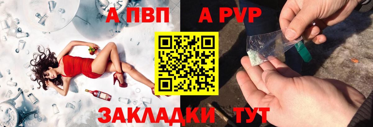 APVP VHQ Новокуйбышевск