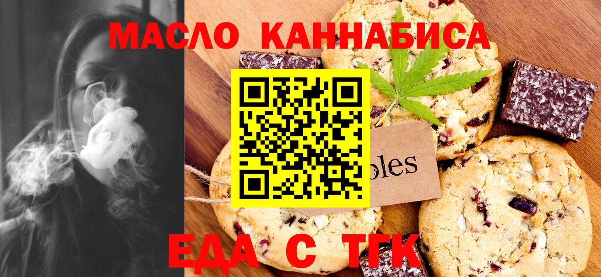 Cannafood конопля  Вход с VPN  Новокуйбышевск 