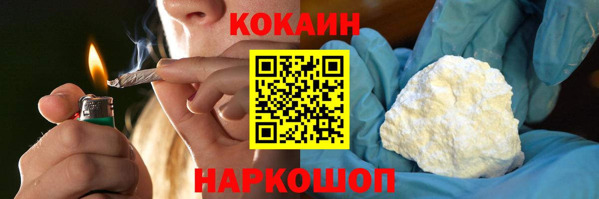Cocaine Fish Scale Новокуйбышевск
