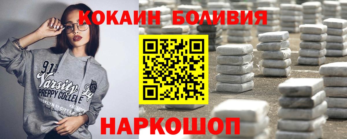 Новокуйбышевск  КОКАИН FishScale  Кокаин Перу  Вход с VPN 