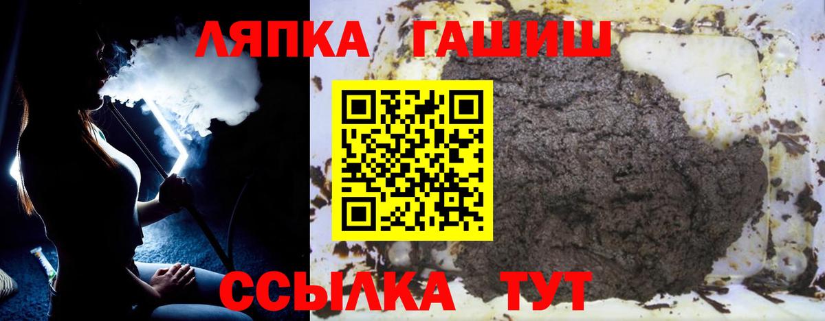 ГАШИШ Cannabis Новокуйбышевск