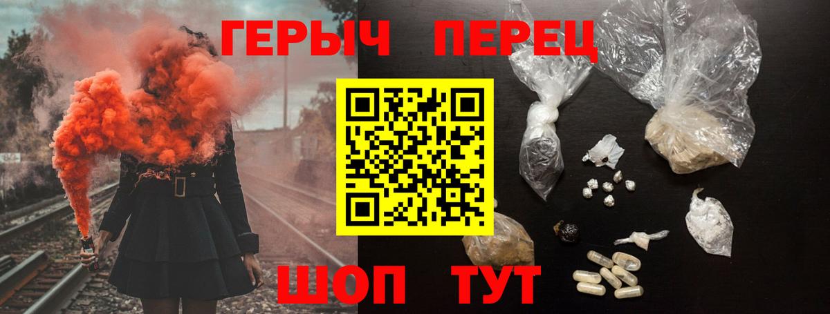 Героин  ГЕРОИН афганец  Вход с VPN  Новокуйбышевск 