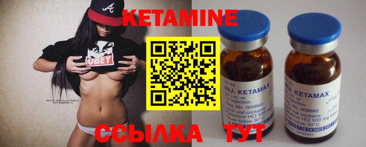 Кетамин VHQ  Вход с VPN  Новокуйбышевск 
