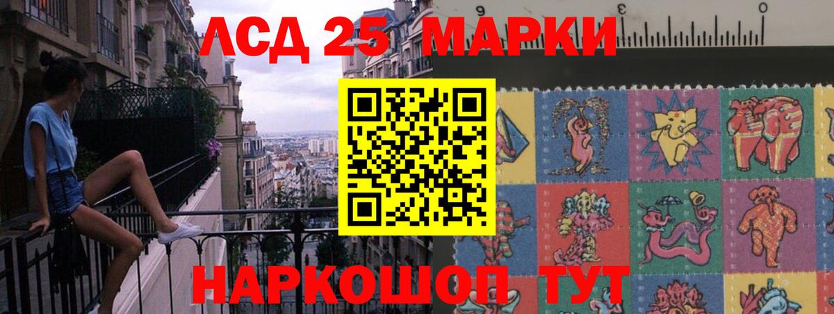 LSD-25 экстази кислота Новокуйбышевск