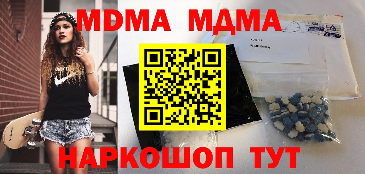 Новокуйбышевск  МДМА кристаллы  Вход с VPN 