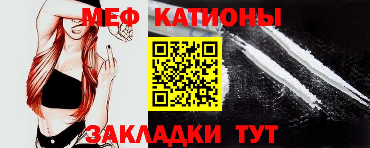 Меф мяу мяу  Новокуйбышевск