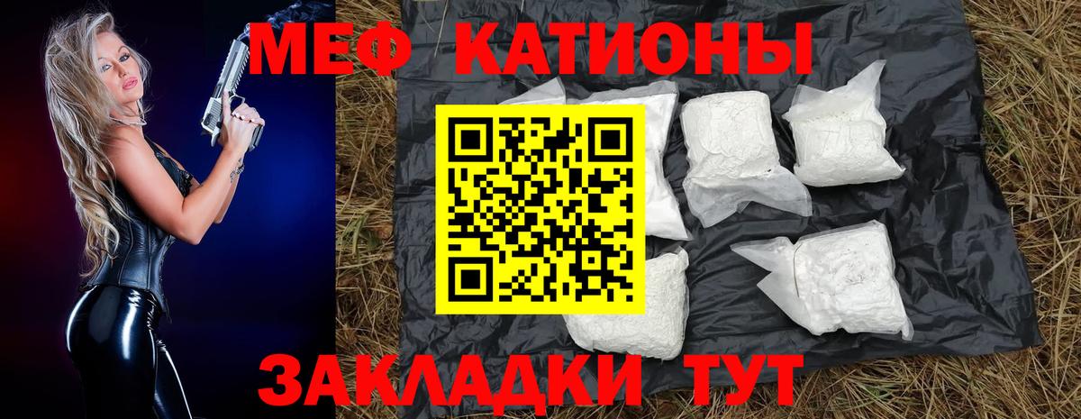 МЯУ-МЯУ mephedrone  Мефедрон  Новокуйбышевск  Вход с VPN  МЕФ VHQ 
