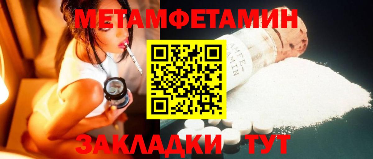 Первитин кристалл  Вход с VPN  Новокуйбышевск 