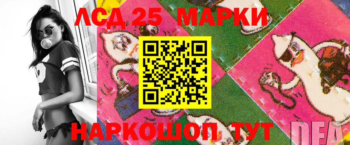 Новокуйбышевск  Марки 25I-NBOMe  Вход с VPN  Марки 25I-NBOMe 1500мкг 