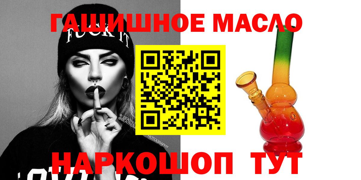 ТГК вейп с тгк  Вход с VPN  Новокуйбышевск 