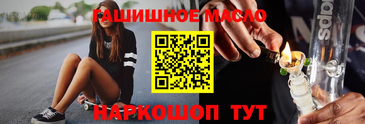 Дистиллят ТГК вейп с тгк Новокуйбышевск